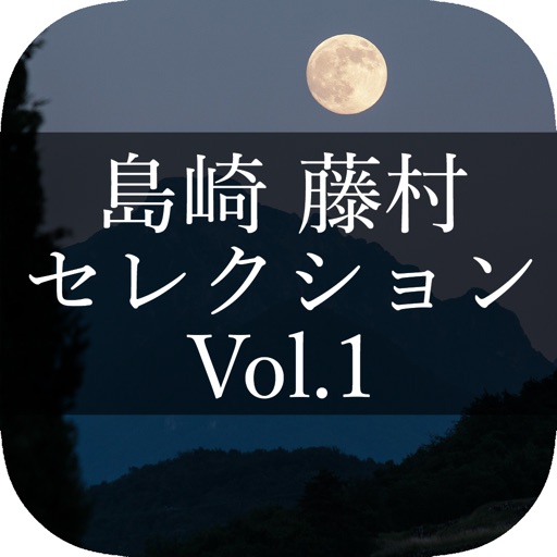 MasterPiece Shimazaki Toson Selection Vol.1 icon