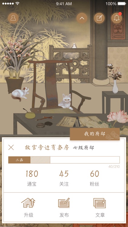 故宫社区 screenshot-4