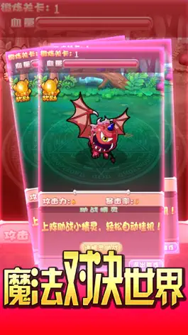 Game screenshot 山海经传奇：国产捉妖单机游戏 apk