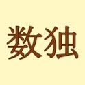 Sudoku (Gratis) icon