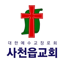 사천읍교회 스마트요람