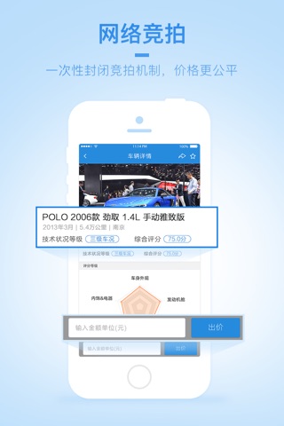 车置宝车商版 screenshot 3