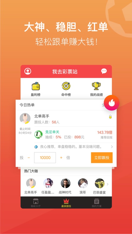 我去彩票站 - 体彩福彩高频彩