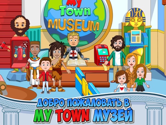 My Town : Museum на iPad