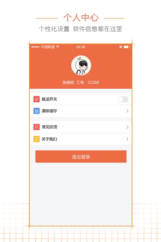 安徽电通订单系统 screenshot 3