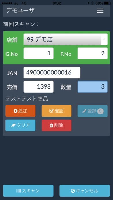 Smartハンディのスクリーンショット3 Smartハンディのスクリーンショット3