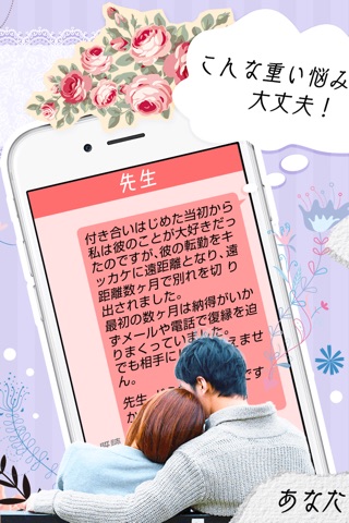 【当たる占いアプリ】恋占いの決定版！ screenshot 2