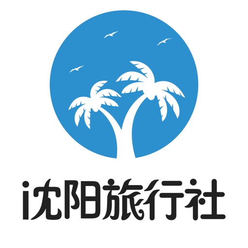 沈阳旅行社 icon