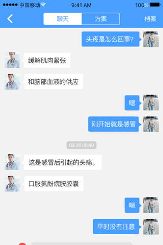 宇健康-医生端 screenshot 2