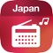 Enjoy the broadcast of 200 radio stations in Japan and more 