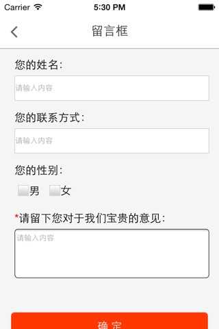 装修建材 screenshot 3