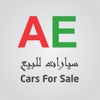 Cars for sale UAE سيارات للبيع الامارات
