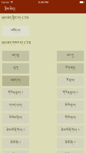 Tibetan Bible(圖5)-速報App