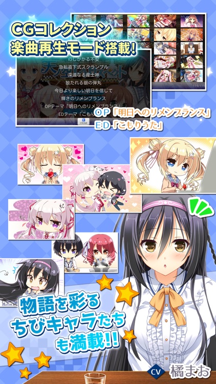 天ノ空レトロスペクト screenshot-4