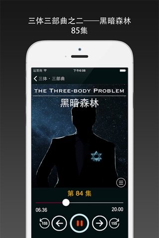Three-Body Problem - SF, Audiobooks in Chinese screenshot 3