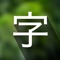 Studying Japanese can be overwhelming, but with Daily Kanji it couldn't be simpler
