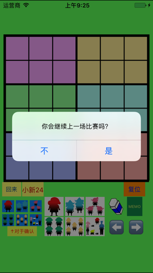 简易数独 4x4 to 7x7 for 颜色的阴影(圖5)-速報App