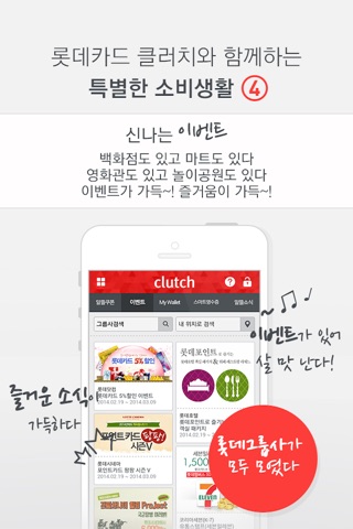 롯데카드 클러치 screenshot 4