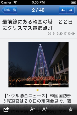 聯合ニュース screenshot 3
