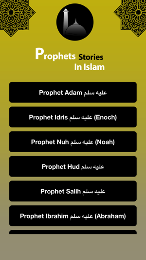 Prophet's Stories In Islam(圖2)-速報App