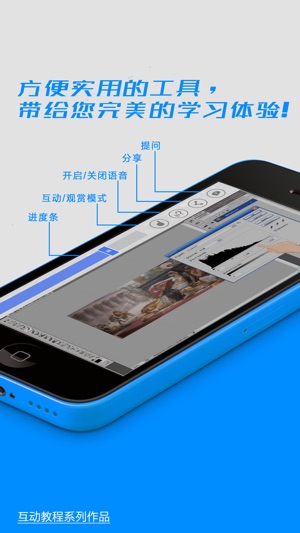 Ps互动教程 for Photoshop CS5(圖2)-速報App