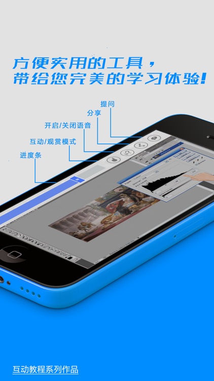 Ps互动教程 for Photoshop CS5