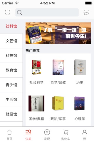 北新网-图书文化生活平台 screenshot 2