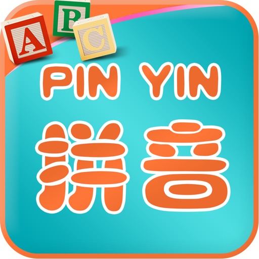 跟我学拼音-宝宝学汉语拼音表识汉字