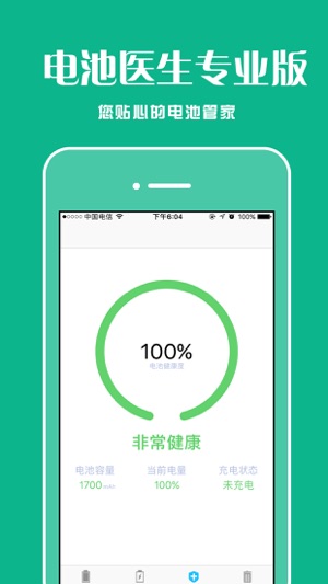 SuperBattery Doctor Pro - Master of Battery Mainte(圖4)-速報App