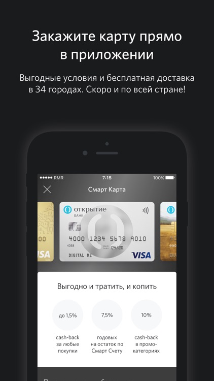Банк Открытие