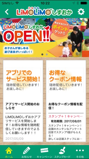 LimoLimoしずおか(圖1)-速報App