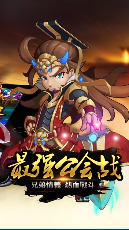 梦幻三国-年度热门三国策略回合竞技手游 screenshot-4