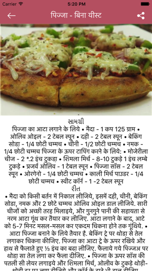 Nasta Recipe in Hindi(圖4)-速報App