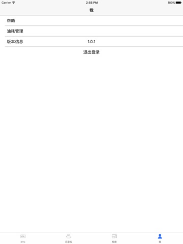 ETC车生活 screenshot 3