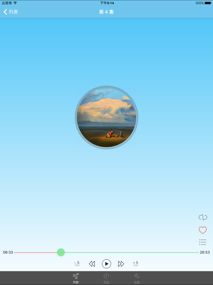 蛙-莫言有声小说