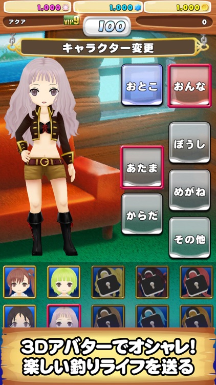 僕の釣り物語 王道の本格釣りゲーム 世界周遊フィッシング screenshot-4