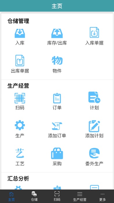 云旗ERP screenshot 4