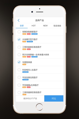 e保盈 screenshot 4