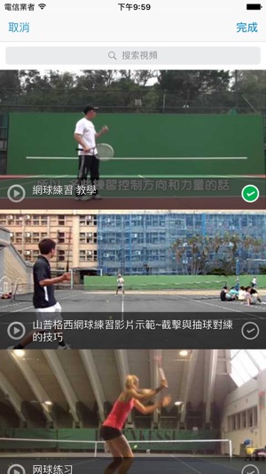 InfiniteTennis 練習計畫(圖4)-速報App