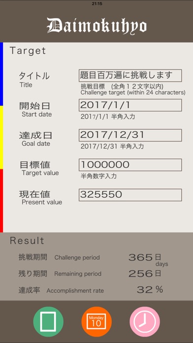 Daimokuhyo3 screenshot1