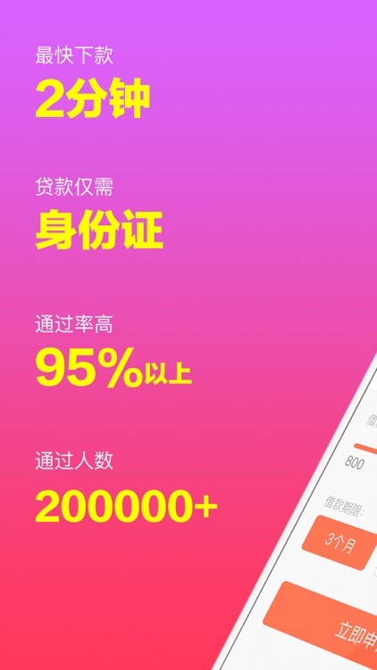 速借宝-小额手机信用极速贷款APP