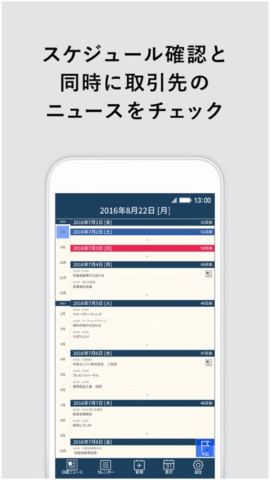 Bizジョルテ with 日経のスクリーンショット2 Bizジョルテ with 日経のスクリーンショット2