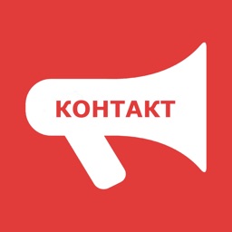 Реклама Контакт