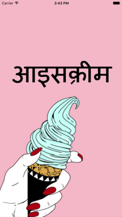 How to cancel & delete IceCream Recipe in Hindi from iphone & ipad 1