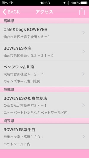 BOWEYES(圖3)-速報App