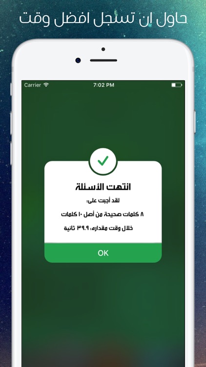 تحدي اللهجة السعودية screenshot-3