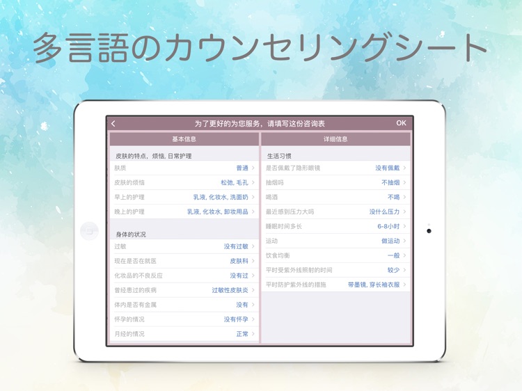 talkapp-i（トーカッピ）エステサロン版 screenshot-3