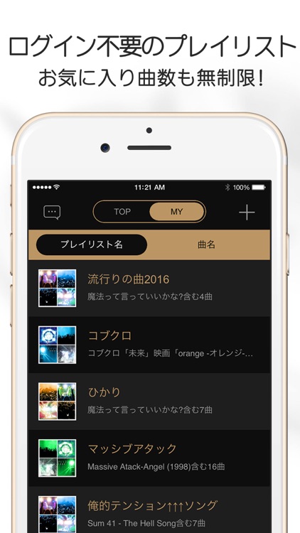 Music Fm2 - 無料で人気音楽聴き放題! screenshot-4