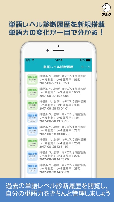 究極の英単語【All-in-One版】(アルク) screenshot1