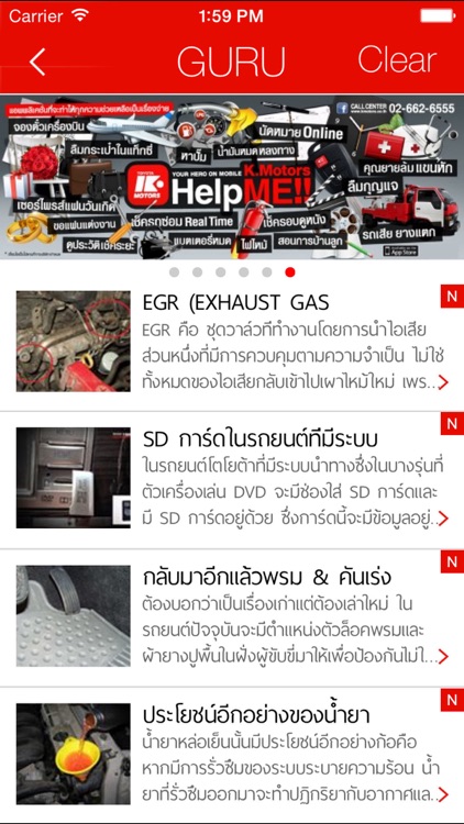 K.Motors HelpME!! screenshot-3